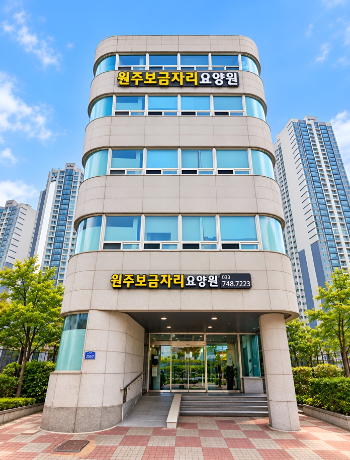 원주보금자리요양원 대표 사진